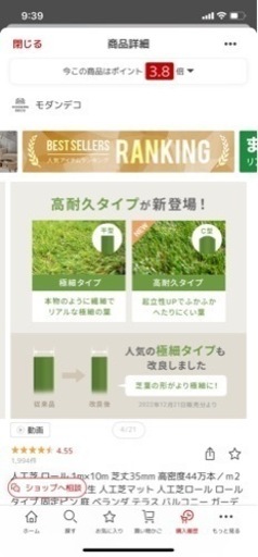 【未使用品】モダンデコ高密度人工芝