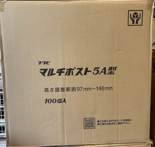 フクビ　マルチポスト　5A型