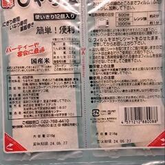 値下げ‼️シャリ玉1ケース(240貫20パック入り)
