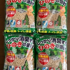 【最終値下げ】【新品未開封】しっかり消臭するひのきの猫砂 7L 