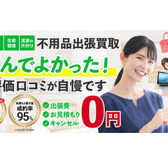 【時給1200円/レア求人】オークション出品商品の撮影スタッフ