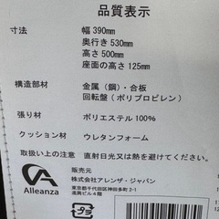 座椅子☆回転式☆2つセット☆格安☆中古☆配達相談可能☆早い者勝ち🫵🏾新生活に♪の画像