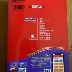 【今週500円】【購入価格1,078円】【美品】「2022年共通テスト（国語）」の画像