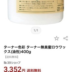 蜜蝋　蜜ろう ワックス 400gの画像