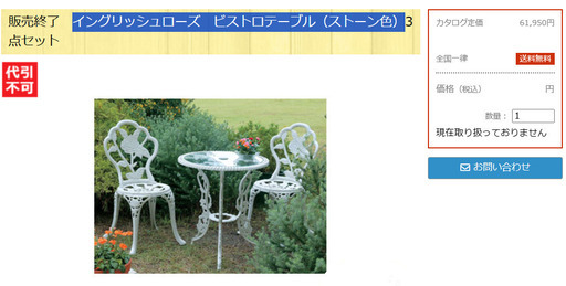 屋内保管 【ガーデンテーブル（ガラス天板）　3点セット】（輸入販売終了品）
