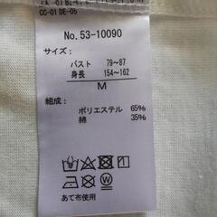 受渡決定／未使用 白 Vネック カットソーの画像