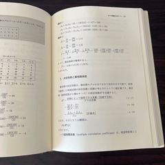 例題で学ぶ　初歩からの計量経済学の画像