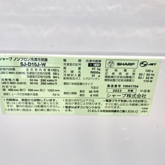 2023年製 つけかえどっちもドア マットホワイト 152L 冷蔵庫 SHARP SJ-D15J-W   の画像