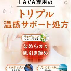 ラバ　ボディークリーム　新品の画像