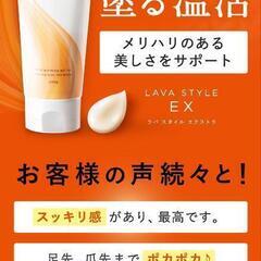 ラバ　ボディークリーム　新品の画像