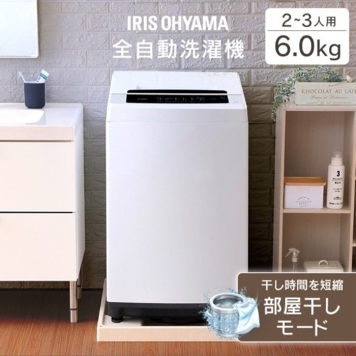 洗濯機  冷蔵庫 食器棚