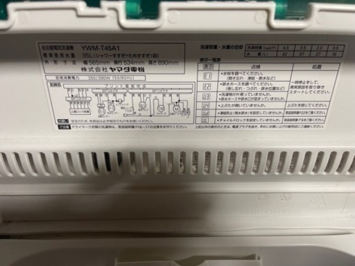 2019年式　4.5kg ヤマダ　縦型洗濯機　YWM-T45A1