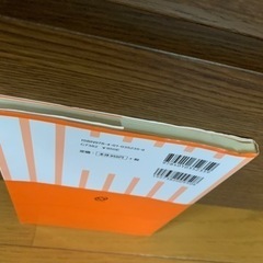 【今週300円】【購入価格1,045円】「全レベル問題集　英語長文④の画像