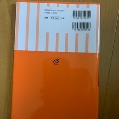 【今週300円】【購入価格1,045円】「全レベル問題集　英語長文④の画像