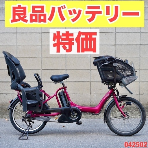 電動自転車 ヤマハ 20インチ 子供乗せ 中古 042502