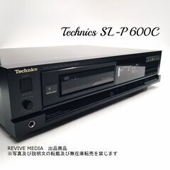 【完全整備・１年保証】 Technics SL-P600C 6連...