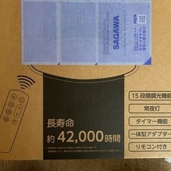 《決まりました》シーリングライトリモコン付きの画像