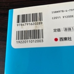 男がわかる心理学の画像