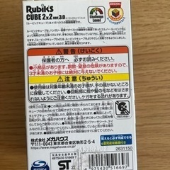 ルービックキューブ  2×2の画像