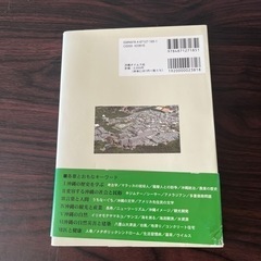 やわらかい南の学と思想の画像