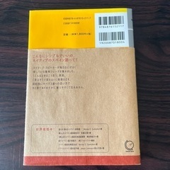 日常スペイン語会話ネイティブ表現の画像