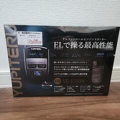 未開封品　ユピテル　エンジンスターター　VE-E750W