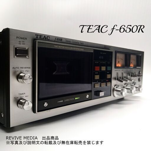 【完全整備・１年保証】 TEAC f-650R カセットデッキ