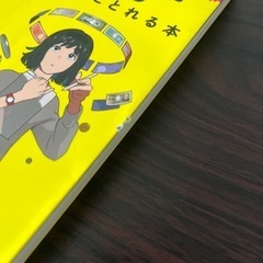 経済学の点数が面白いほどとれる本の画像