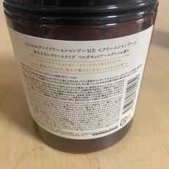 cocone /ヘアケアの画像