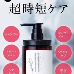 cocone /ヘアケアの画像