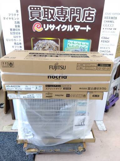 取りに来て頂ける方限定！ 　富士通　エアコン　6畳　2023年製　新品未開封品☆