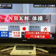 東芝 REGZA　37インチ　デジタルハイビジョン液晶テレビ「3...