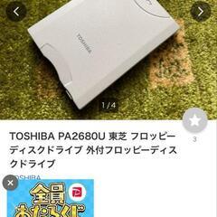 【中古】外付けフロッピーディスク