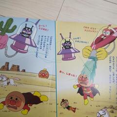 綺麗アンパンマン絵本の画像
