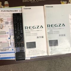 東芝 REGZA　37インチ　デジタルハイビジョン液晶テレビ「37Z2000」IPS液晶　HDMI端子3系統　リモコン&取扱説明書付属の画像