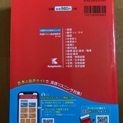 【今週500円】【購入価格1,074円】【美品】2022年度共通テスト英語の画像