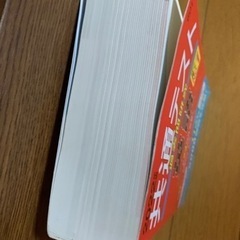 【今週500円】【購入価格1,074円】【美品】2022年度共通テスト英語の画像