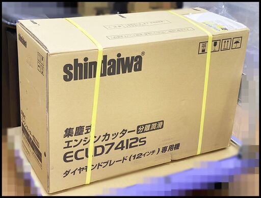未開封 新ダイワ やまびこ 集塵式エンジンカッター 分離潤滑 ECLD7412S Φ320 刃物なし Shindaiwa