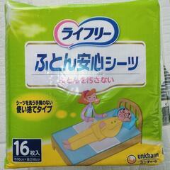 【おまけ付】新品ふとん安心シーツ