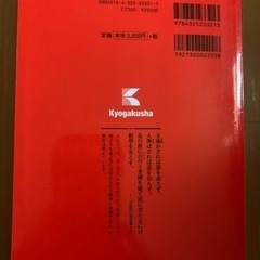 【今週1,000円】【購入価格2,,420円】東洋大学2020年度過去問赤本の画像