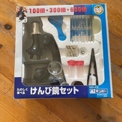 おもちゃ 、実験