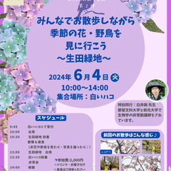 まったりお散歩企画 第２弾