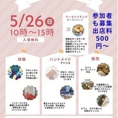カフェでマルシェ　