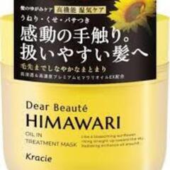 新品 クラシエ ディアボーテ ヒマワリ リペアの画像