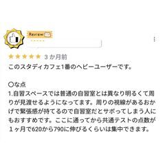 高校生、浪人生１ヶ月無料！勉強できるカフェ・自習室の画像