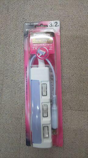省エネ電源タップ　パナソニック