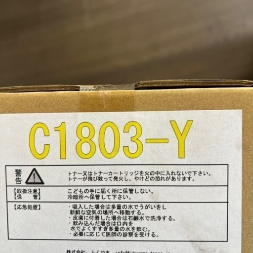 リコー C1803汎用トナー 3本