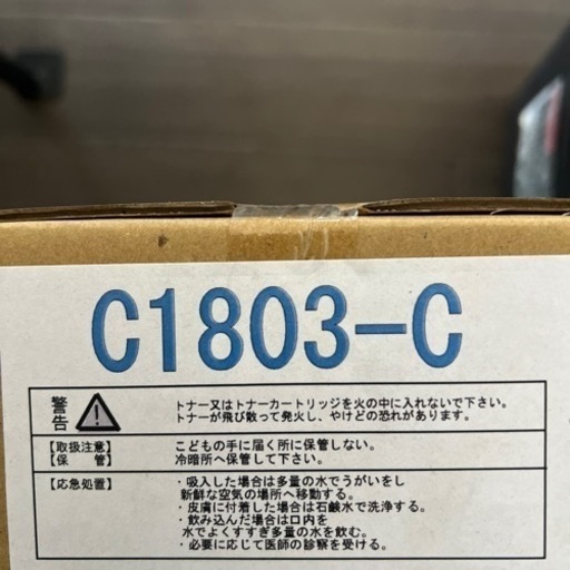 リコー C1803汎用トナー 3本