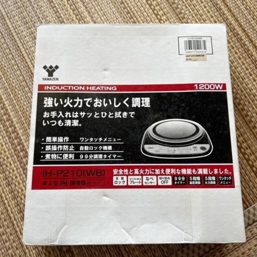 IH調理器YAMAZEN IH-P210(WB) BLUE