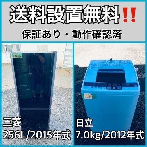 送料設置無料❗️業界最安値✨家電2点セット 洗濯機・冷蔵庫